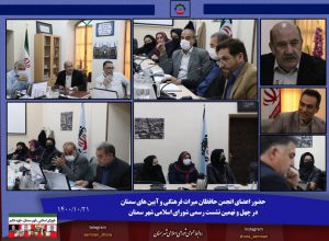 حافظان میراث